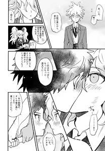 Page 30 of Komahi  Sairokushuu Star Peace - preview thumbnail