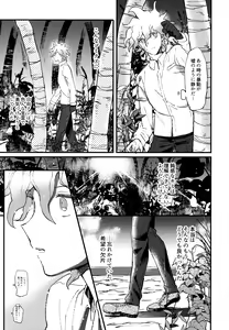 Page 301 of Komahi  Sairokushuu Star Peace - preview thumbnail