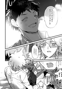 Page 304 of Komahi  Sairokushuu Star Peace - preview thumbnail