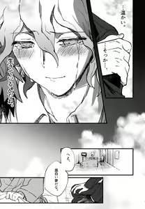 Page 305 of Komahi  Sairokushuu Star Peace - preview thumbnail