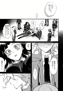 Page 307 of Komahi  Sairokushuu Star Peace - preview thumbnail