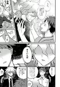 Page 311 of Komahi  Sairokushuu Star Peace - preview thumbnail