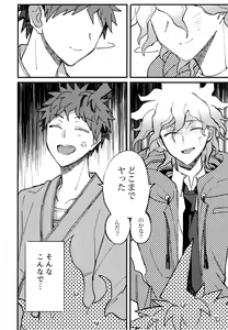Page 312 of Komahi  Sairokushuu Star Peace - preview thumbnail