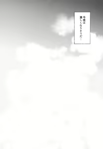 Page 313 of Komahi  Sairokushuu Star Peace - preview thumbnail