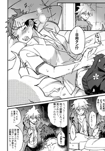 Page 316 of Komahi  Sairokushuu Star Peace - preview thumbnail
