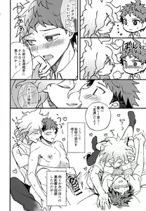 Page 318 of Komahi  Sairokushuu Star Peace - preview thumbnail