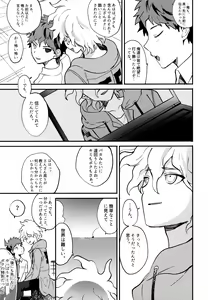 Page 323 of Komahi  Sairokushuu Star Peace - preview thumbnail
