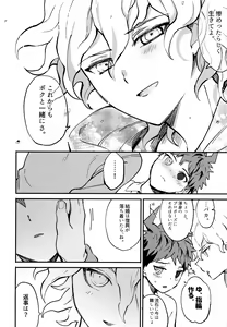 Page 324 of Komahi  Sairokushuu Star Peace - preview thumbnail