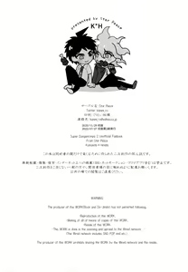 Page 326 of Komahi  Sairokushuu Star Peace - preview thumbnail