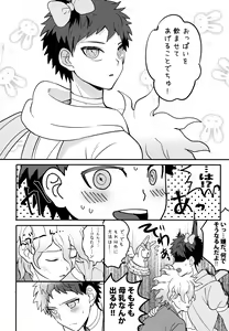 Page 34 of Komahi  Sairokushuu Star Peace - preview thumbnail