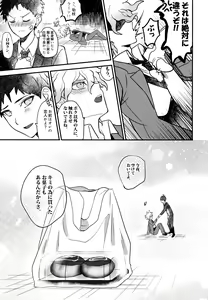 Page 39 of Komahi  Sairokushuu Star Peace - preview thumbnail