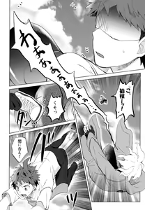 Page 48 of Komahi  Sairokushuu Star Peace - preview thumbnail