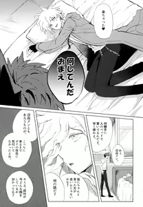 Page 51 of Komahi  Sairokushuu Star Peace - preview thumbnail
