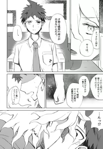 Page 52 of Komahi  Sairokushuu Star Peace - preview thumbnail
