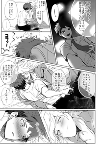 Page 57 of Komahi  Sairokushuu Star Peace - preview thumbnail