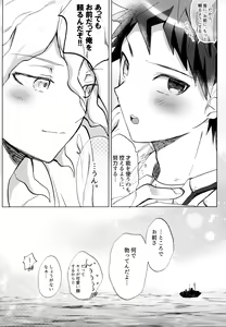Page 67 of Komahi  Sairokushuu Star Peace - preview thumbnail