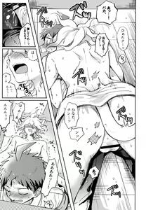 Page 77 of Komahi  Sairokushuu Star Peace - preview thumbnail