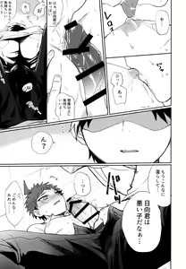 Page 93 of Komahi  Sairokushuu Star Peace - preview thumbnail