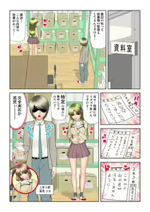 Page 105 of HiME-Mania Vol. 47 - preview thumbnail