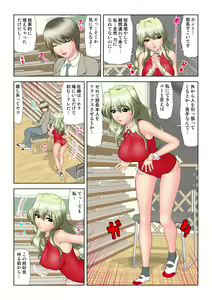 Page 116 of HiME-Mania Vol. 47 - preview thumbnail