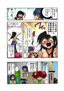 Page 38 of HiME-Mania Vol. 47 - preview thumbnail