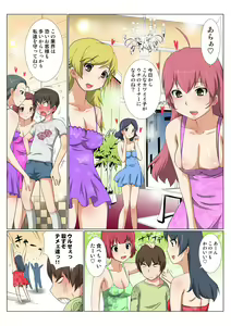 Page 68 of HiME-Mania Vol. 47 - preview thumbnail