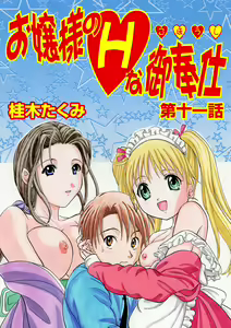 Page 77 of HiME-Mania Vol. 47 - preview thumbnail