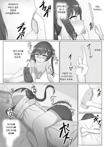 Page 16 of Onnanoko tte Otoko ni Shihai Sareru Tame no Ikimono Dattannda | 여자아이는 남자에게 지배당하기 위한 생물이였어 - preview thumbnail