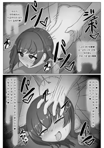 Page 26 of Onnanoko tte Otoko ni Shihai Sareru Tame no Ikimono Dattannda | 여자아이는 남자에게 지배당하기 위한 생물이였어 - preview thumbnail