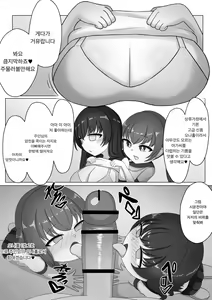 Page 30 of Onnanoko tte Otoko ni Shihai Sareru Tame no Ikimono Dattannda | 여자아이는 남자에게 지배당하기 위한 생물이였어 - preview thumbnail