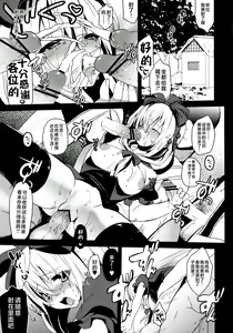 Page 3 of Shiawase na Yakujin-sama - preview thumbnail