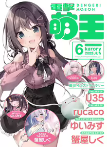 Dengeki Moeoh 2023-06 — hentai manga cover on Fhentai