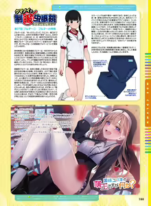 Page 104 of Dengeki Moeoh 2023-06 - preview thumbnail