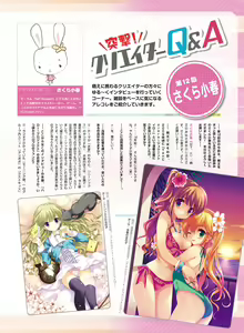 Page 112 of Dengeki Moeoh 2023-06 - preview thumbnail