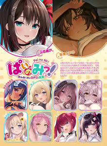 Page 31 of Dengeki Moeoh 2023-06 - preview thumbnail