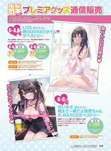 Page 42 of Dengeki Moeoh 2023-06 - preview thumbnail
