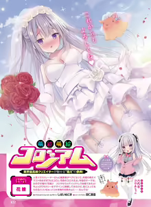 Page 61 of Dengeki Moeoh 2023-06 - preview thumbnail