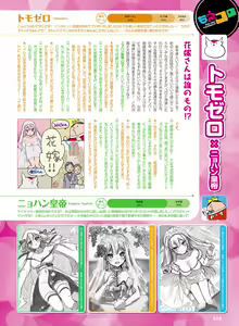 Page 64 of Dengeki Moeoh 2023-06 - preview thumbnail