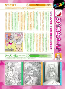 Page 66 of Dengeki Moeoh 2023-06 - preview thumbnail