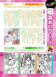 Page 68 of Dengeki Moeoh 2023-06 - preview thumbnail