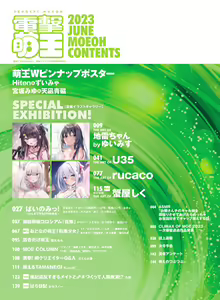Page 7 of Dengeki Moeoh 2023-06 - preview thumbnail