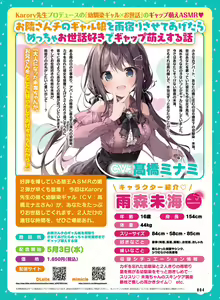 Page 8 of Dengeki Moeoh 2023-06 - preview thumbnail