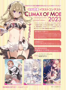 Page 9 of Dengeki Moeoh 2023-06 - preview thumbnail
