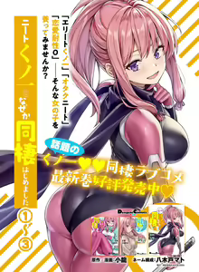 Page 97 of Dengeki Moeoh 2023-06 - preview thumbnail