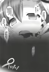 Page 10 of Kuru Kuru Rinne 2 - preview thumbnail