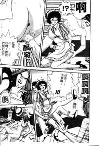 Page 37 of Seidorei no Rougoku - preview thumbnail