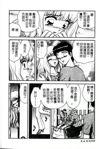 Page 8 of Seidorei no Rougoku - preview thumbnail