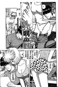 Page 87 of Seidorei no Rougoku - preview thumbnail