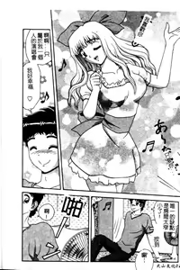 Page 10 of Seidorei no Rougoku - preview thumbnail