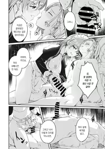 Page 16 of Reika wa Karei na Boku no Jouou Ch. 0-1 | 레이카는 화려한 나의 여왕 제0화 + 제1화 - preview thumbnail